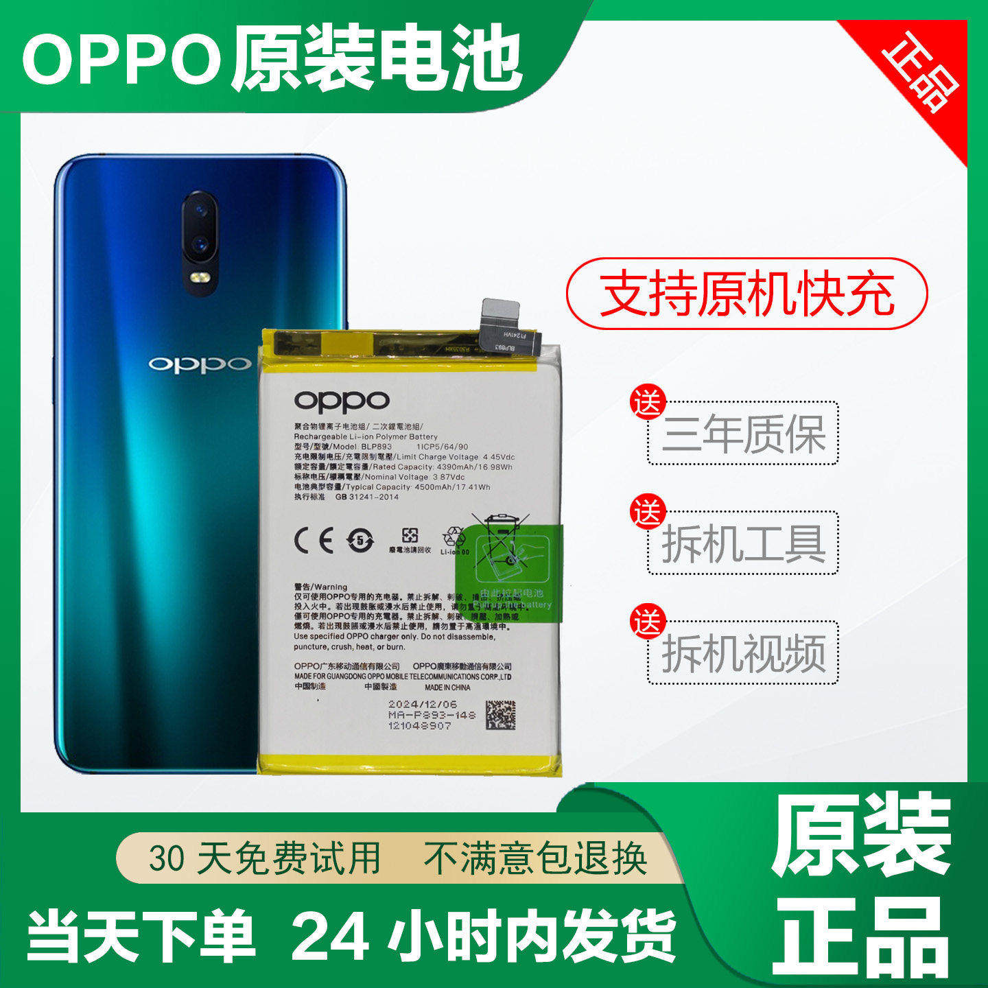 OPPO正品R9/TM/M/11/15/17/Pro/S/ST/Plus原装A9/8/7/5/X手机电池