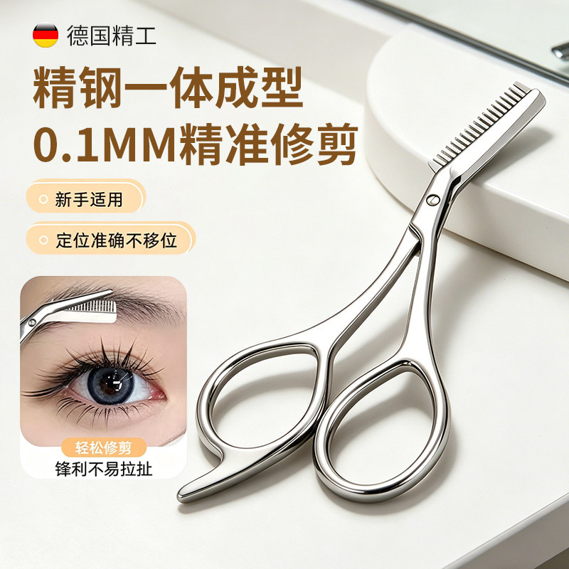 新款女士专用修眉剪眉毛美容带梳子安全眉剪不锈钢小剪刀修剪神器