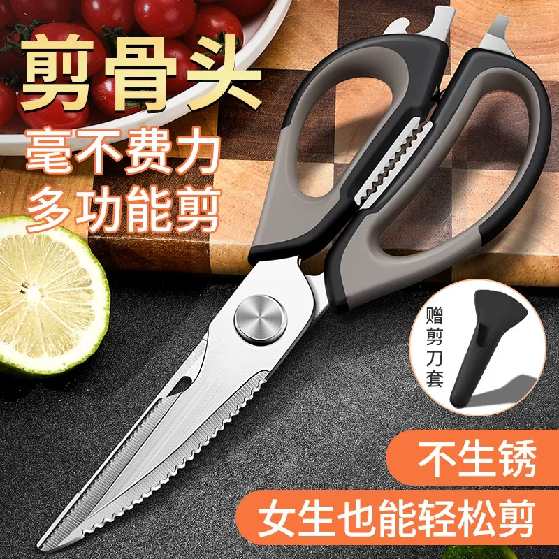 德国厨房剪刀家用多功能强力剪鸡鸭鹅骨头专用食品级不锈钢大剪子图片
