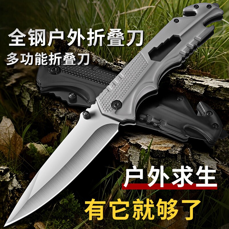 德国户外折叠小刀家用锋利高硬度水果刀具多功能便携防身自卫武器图片