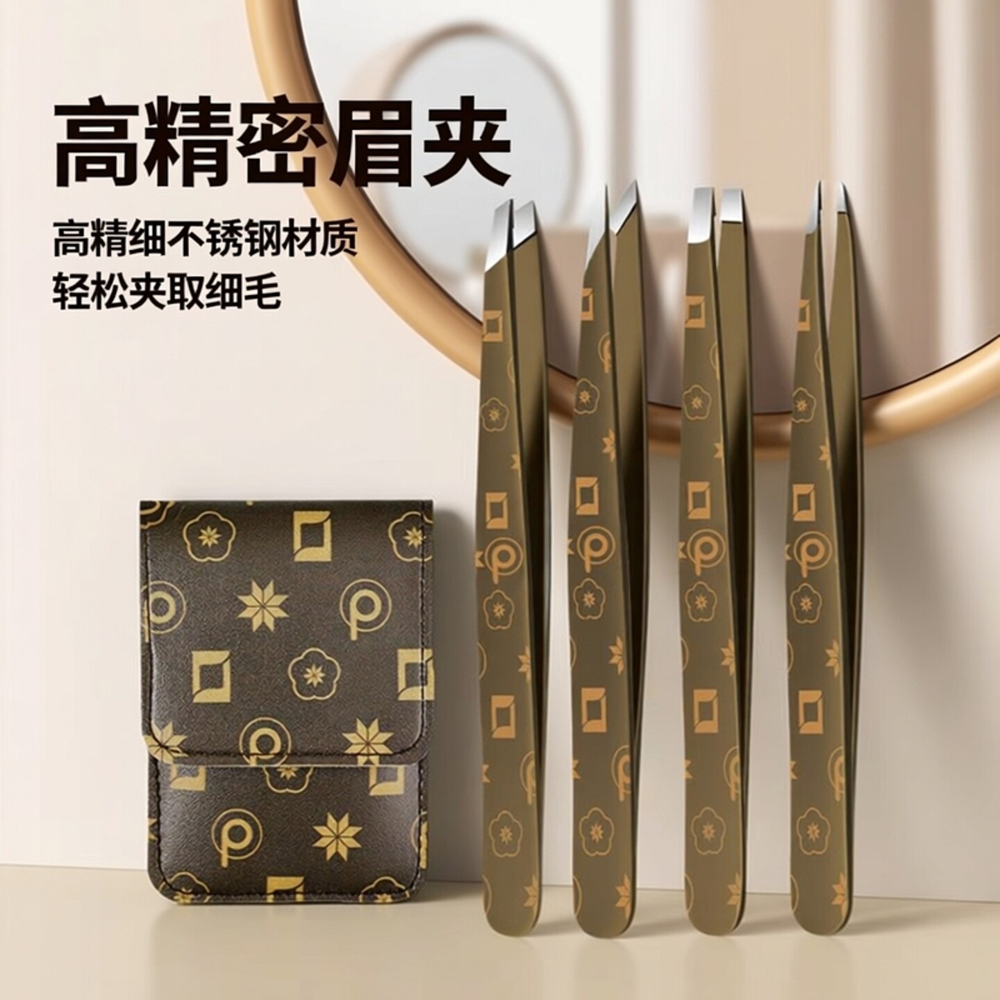 德系眉夹镊子拔毛钳眉毛夹高精密眉钳不锈钢夹子拔白头发胡子神器