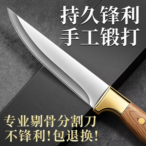 德系高锰钢剔骨刀宰牛羊剥皮刀屠夫专用杀猪杀羊刀分割小刀水果刀