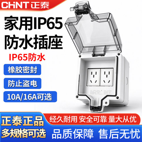 正泰NEX5防水配电箱4/9回路室外充电桩插座箱户外防水插座强电箱