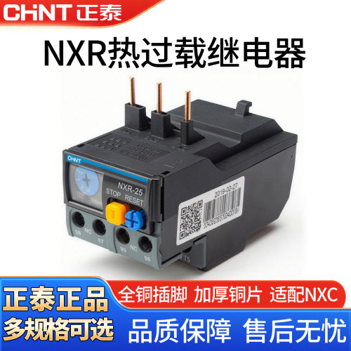 正泰NXR-25 38热继电器100过载过流保护器25A三相380交流单相220V
