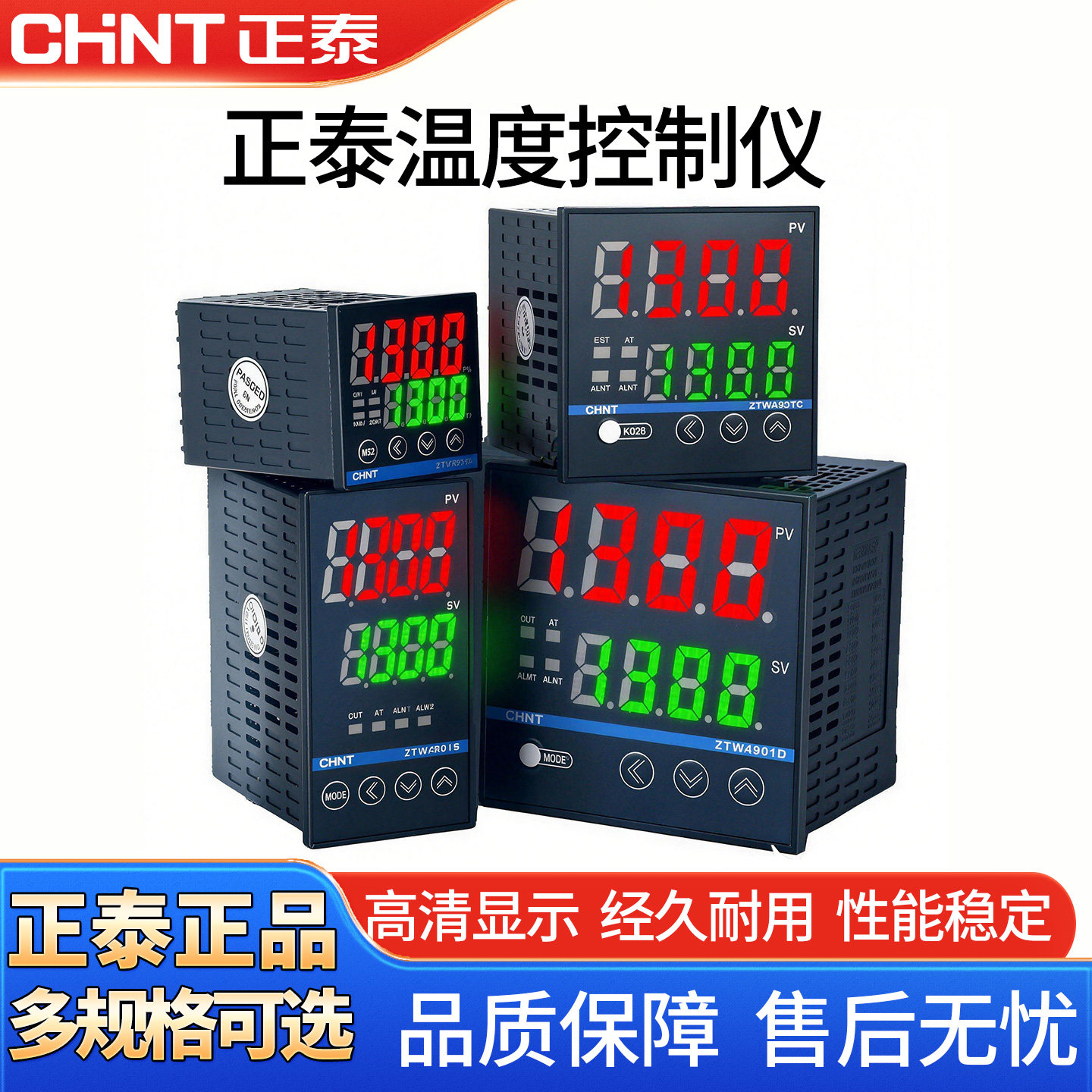 正泰温控器数显智能全自动开关仪表220v温度控制器REX-C100-700