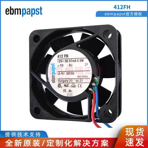 授权 412FH 12V 0.8A 4010静音小型直流风扇