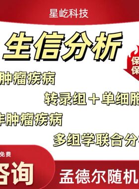 TCGA数据在线分析 差异基因生存分析 免疫检查点 在线工具指导