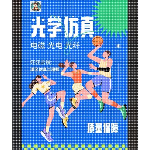 光学matlab仿真Python代做激光器雷达电磁学光伏光电系统光谱成像