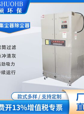 磨床吸尘器4KW精工打磨粉尘除尘设备密炼机工业脉冲集尘机