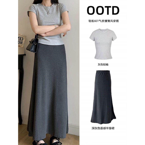 OOKSTUDIOS【不显瘦轻欧感】深灰色半身裙女夏季中长款鱼尾裙长裙