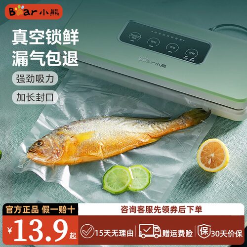 小熊加厚透明一次性塑封密封袋