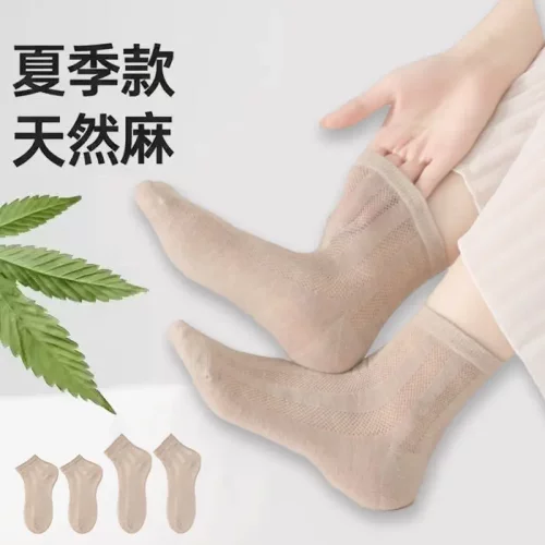 天然汉麻色短筒袜夏季轻薄透气舒适男女同款汉麻色系透气中筒袜CJ
