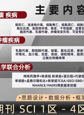 医学数据库下载挖掘 TCGA GEO GTEx UCSC Xena数据下载 生信分析