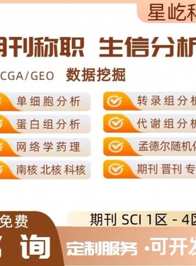 lcms检测液相色谱质谱联用非靶向靶向代谢组检测分析