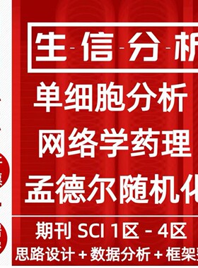 医学数据库下载挖掘 TCGA GEO GTEx UCSC Xena数据下载 生信分析