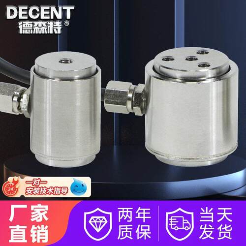 测力称重传感器小尺寸微型精度拉压力重力重量5N10kg