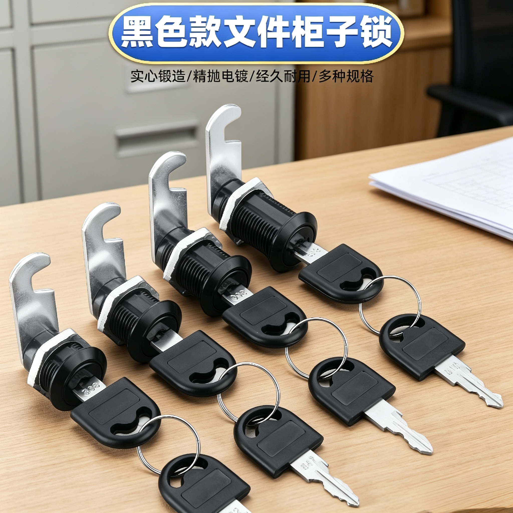 安巧通用文件柜铁皮柜转舌锁芯