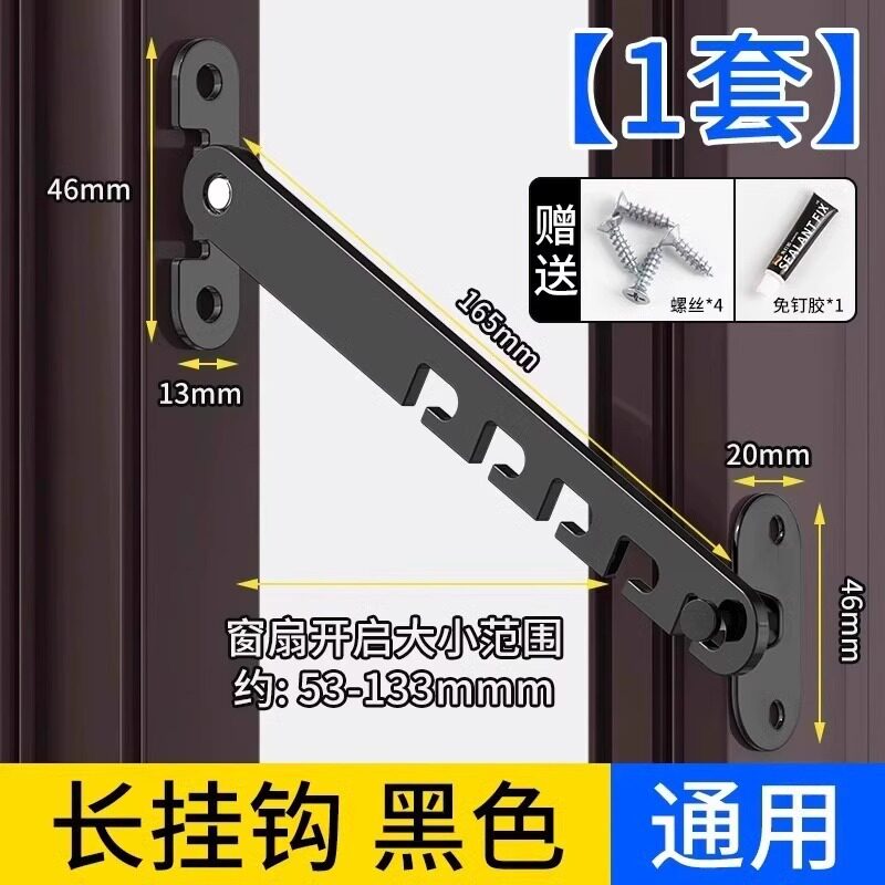 门窗儿童防风限位锁塑钢铝合金