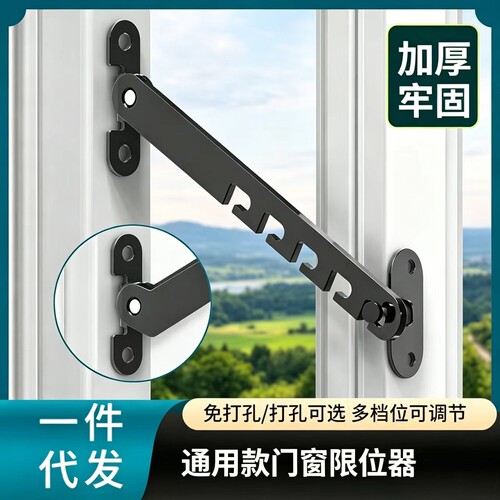 门窗儿童防风限位锁塑钢铝合金