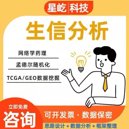 生信代码R语言Python代码出售单细胞转录组应有尽有
