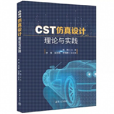 HFSS天线FDTD仿真ZEMAX光学CST代做FEKO射频COMSOL模拟信号电磁