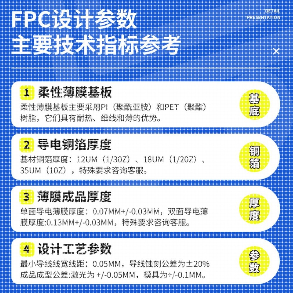 FPC天线软板设计抄板打样批量定制加工PCB电路板贴片焊接FPC软板