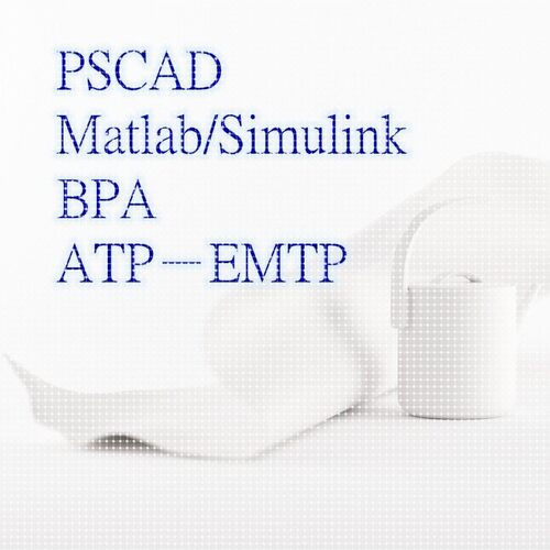 Matlab/Simulink/matpower电力系统彷真,技术指导,潮流短路计算