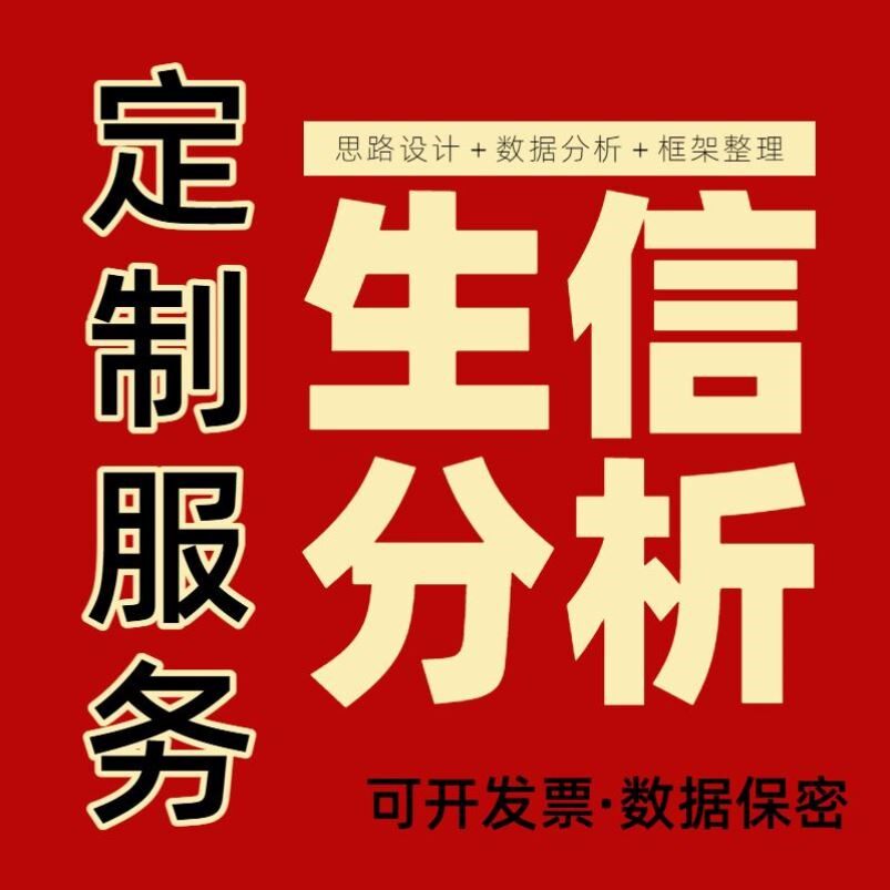 生信分析转录组代谢组蛋白组服务