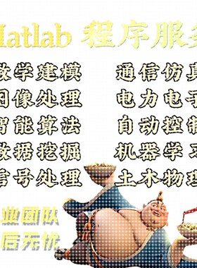 MATLAB电气仿真代编帮做Simulink电力电子图像电机控制dcdc变换器