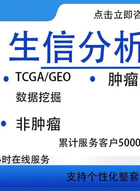 甲基化芯片数据分析代做主成分分析(PCA)生物信息学表观遗传学