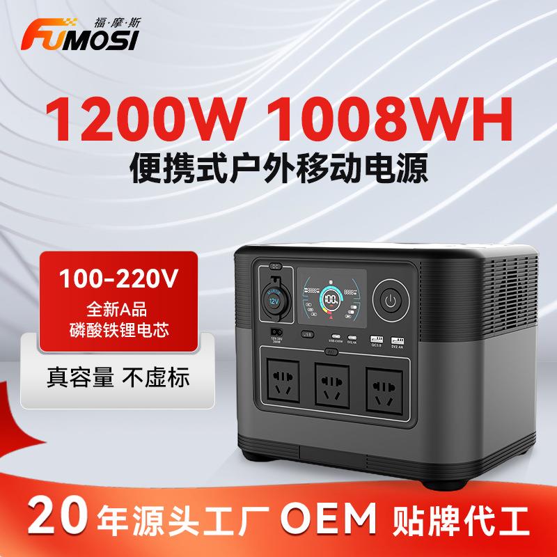 户外移动电源1200W220V便携应急启动电池户外露营1度电备用电源图片