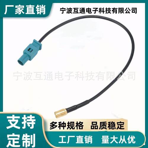 供应汽车配件通用连接线适配转换线车载收音机天线转换连接线