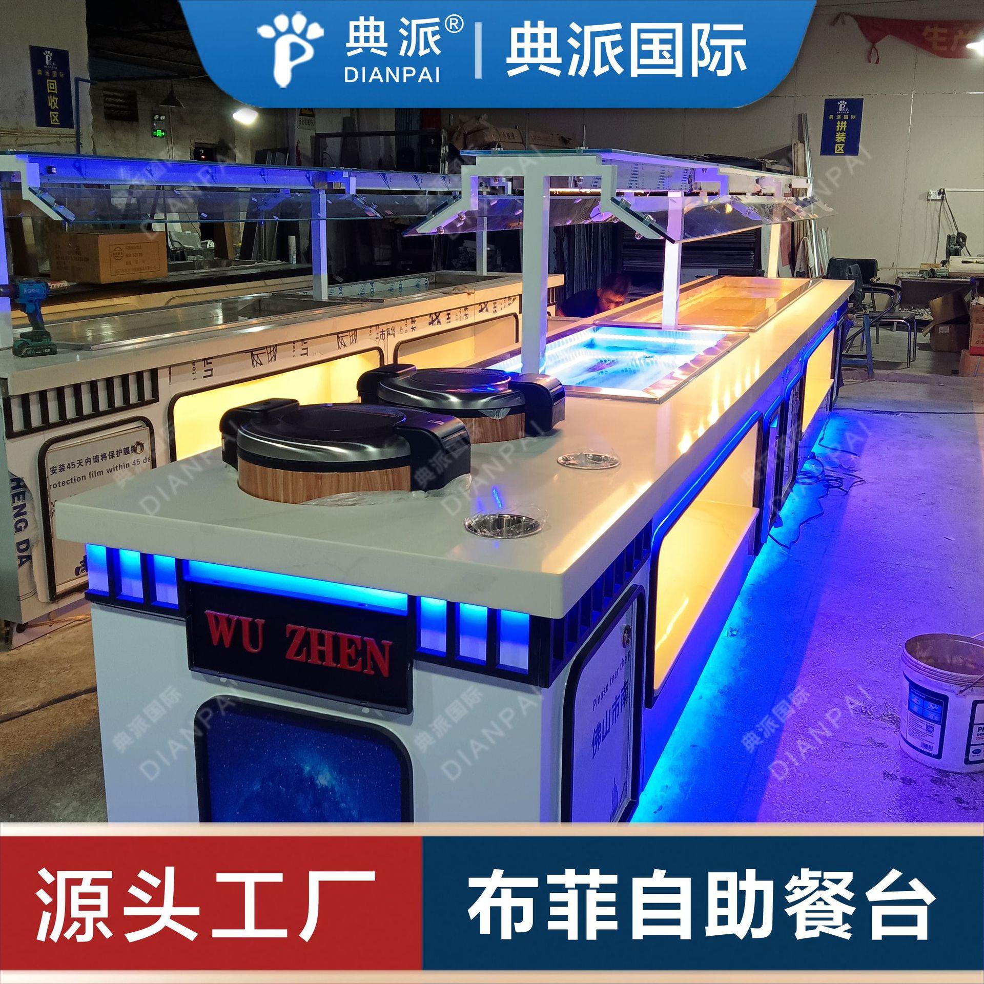 布菲台buffet设备厂家发货美国芝加哥旧金山巴西秘鲁华人餐厅用品图片