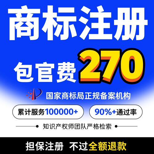 商标注册服务撤三答辩驳回复审软著著作权商标转让购买设计申请