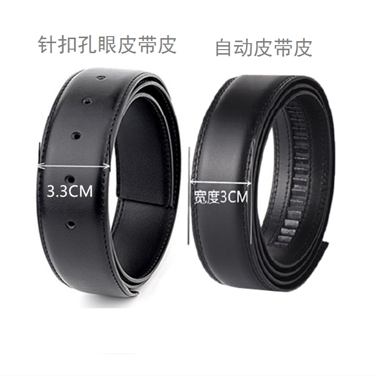 皮带带身无头无扣内腰带常服皮带制式针扣自动扣不带头真皮打孔带