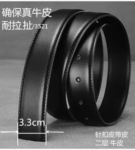 皮带无头制式针扣自动