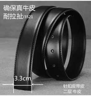 皮带无头制式针扣自动