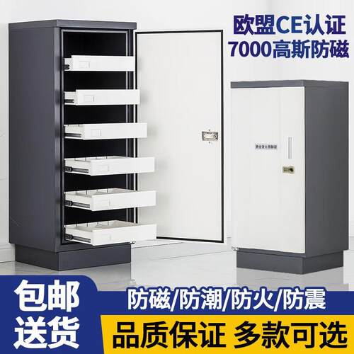 防磁柜数据信息柜档案防磁防火储存柜CD光盘柜磁盘柜U盘柜