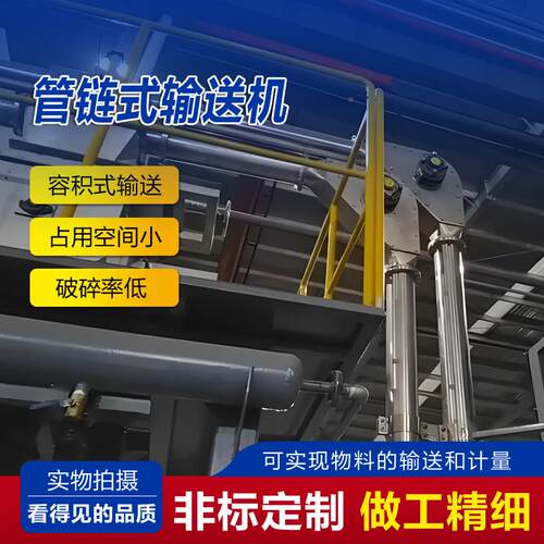 管链式输送机颗粒现机场粉封体输钢送械源头厂家全密性碳LUE管链