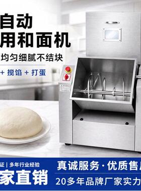 商用揉面机中西式面点精装面团搅拌机面包房蛋糕店专用和面机