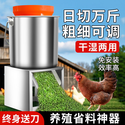 新款碎菜机八叶刀多功能粉碎机饲料鸡鸭饲料机打猪草机家用不锈钢