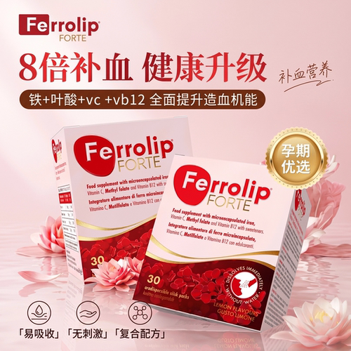 意之宝升级版活性叶酸补铁剂