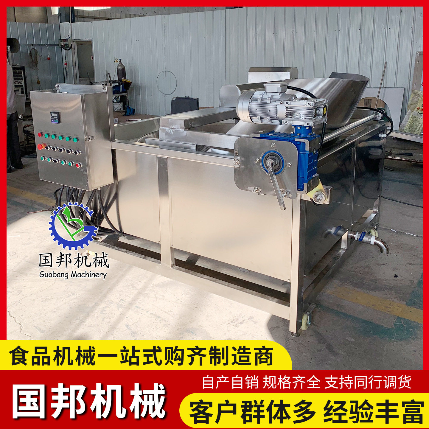 高温牛肉干油炸机 现货速发薯条薯丝油炸锅 大型食品机械