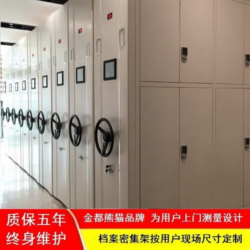 档案柜子档案密集架移动手摇手动智能密集柜长沙财务凭证