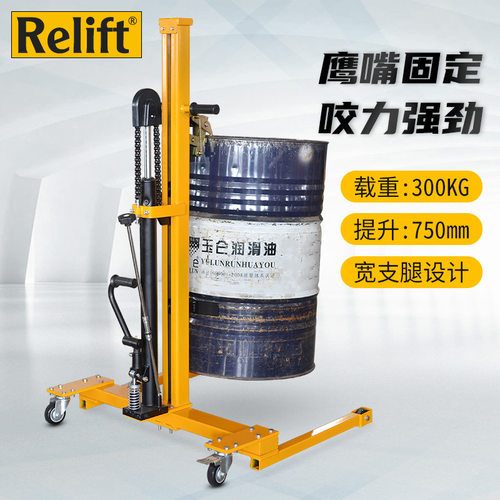 Relift300kg液压油桶升高车WA30B原料桶装卸搬运低升高0.75米