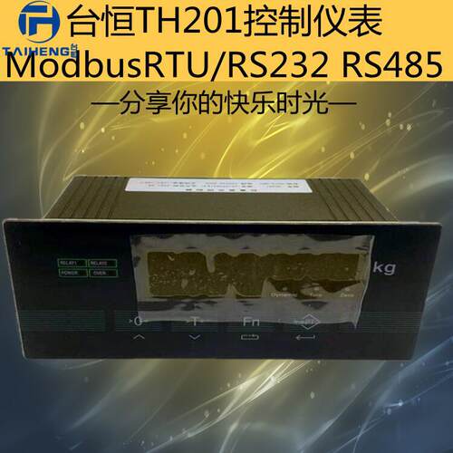 柯衡TH201控制仪表带ModbusRTURS232/485耀华柯力XK3101K控制仪表