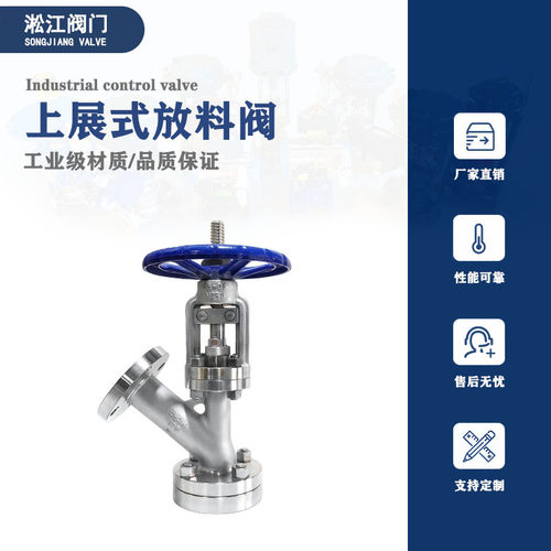 上展示放料阀FL41W-150LB不锈钢316L反应釜罐底卸料阀法兰釜底阀