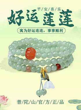 普陀山玉髓S925银新中式手串女