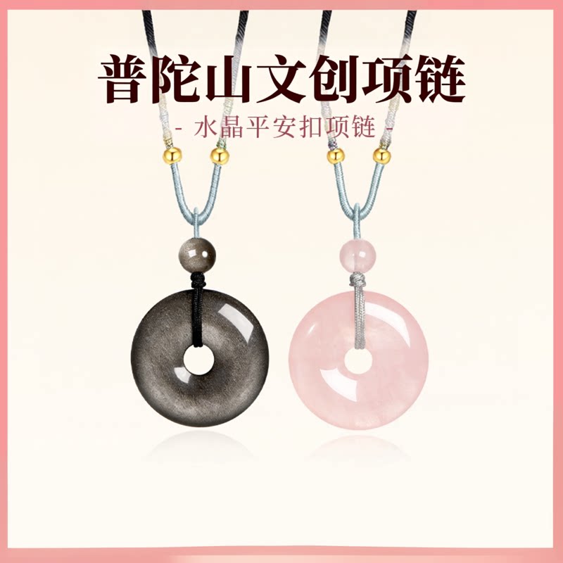 普陀山银耀石平安扣项链