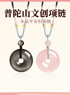 普陀山银耀石平安扣项链